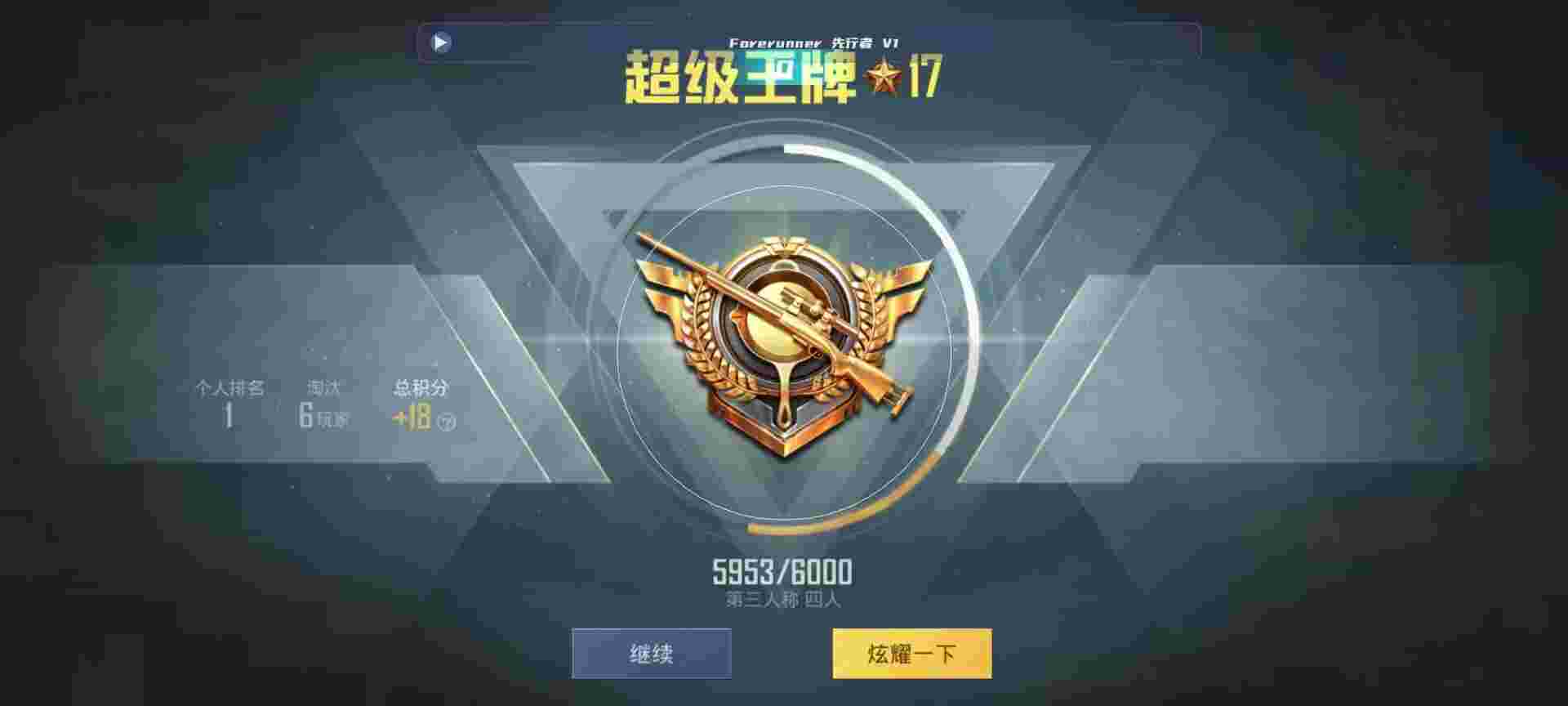 和平精英鸡腿辅助自瞄 - 和平精英旺仔是外挂吗辅助预览图